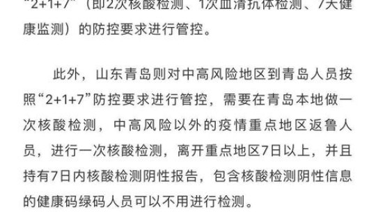 西安疫情防控出行政策(西安疫情防控最新出行规定)