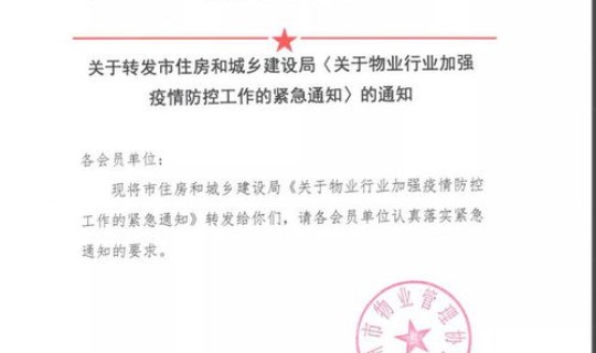 扬州疫情最新通知(扬州传染病)