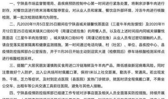 陕西省汉中防疫最新通告，汉中疫情防控最新通告