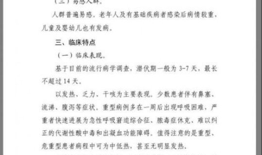 湖北确诊新型肺炎最新消息？湖北确诊病例最新情况