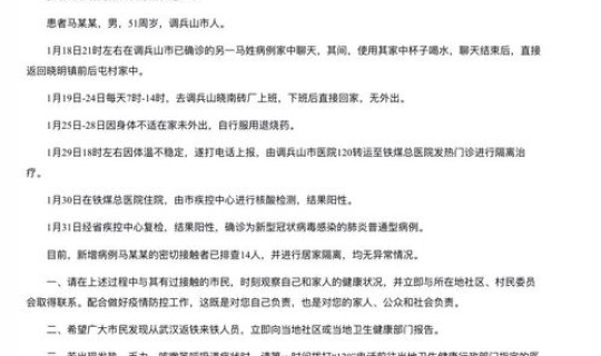 辽宁新增一例无症状哪个市的，辽宁新增病例是哪个城市