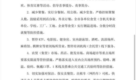 南京发布的最新疫情防控通知文件(2020年南京疫情)