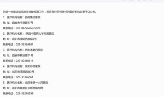 春节返乡核酸检测取消了吗 核酸检测是什么意思