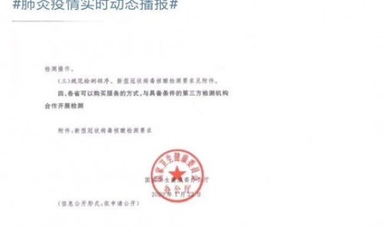 天津 第三方检测 第三方检测检验机构