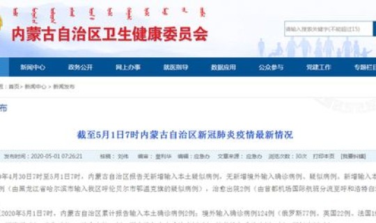 黑龙江新增本土确诊8例？黑龙江地方病有哪些