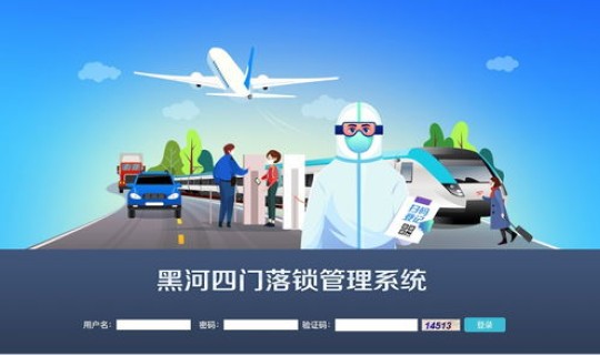 黑河现在隔离吗有疫情吗 黑河地区疫情最新情况