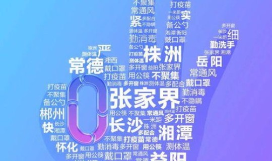 长沙新增1例2021(2021年长沙有疫情吗)