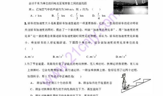 江西高考物理是全国卷吗？江西是全国几卷