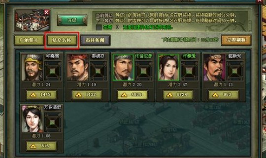 热血三国名将坐标属性排名(热血三国名将属性查询)