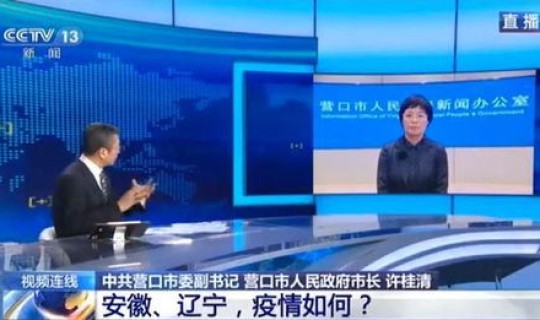 营口市新冠肺炎疫情最新消息数据(突发新冠肺炎疫情)