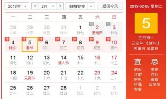 春节放假时间几号到几号？今年春节假从几号开始