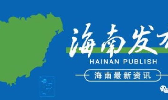 海南最新新冠疫情最新消息(疫情最新消息)