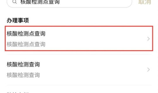 上海156家核酸检测机构？核酸检测方法