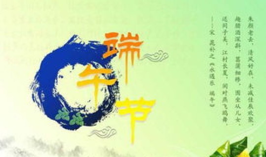 2030年端午节(2042年春节)