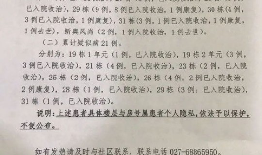 陕西疫情啥时候解封	，疫情解封是哪一天