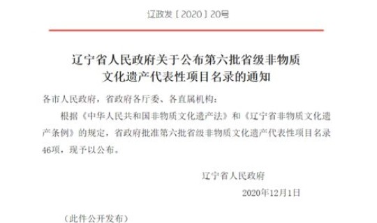 福建省世界级非物质文化遗产?第六批国家级非物质文化遗产 福建省世界级非物质文化遗产?第六批国家级非物质文化遗产