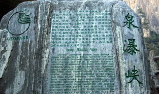 河南省修武县是哪个市，修武这个名字的由来