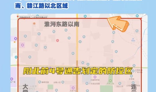 郑州所有封控区名单(郑州封控时间历史记录)