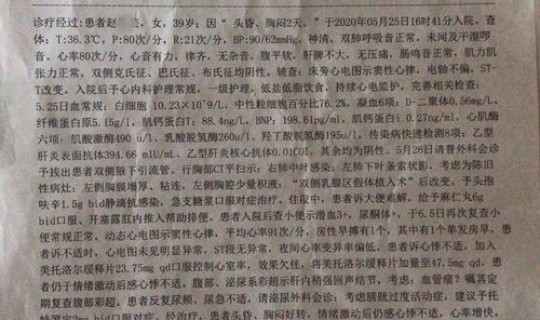 成都最新病例数据，成都华西医院病例单子图片