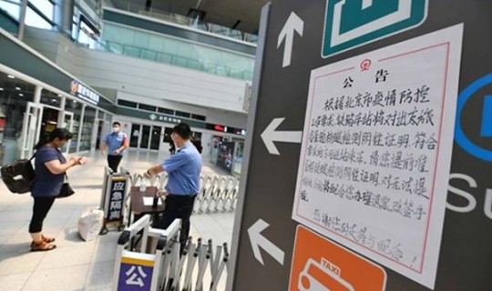 现在北京做火车要核酸检测吗？出北京需要检查吗