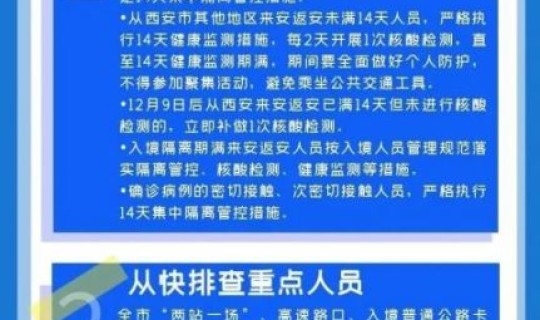 西安属于低风险地区吗(低风险区域有哪些)