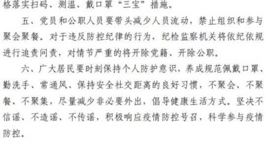 河南疫情情况通报，河南交通管制通告最新