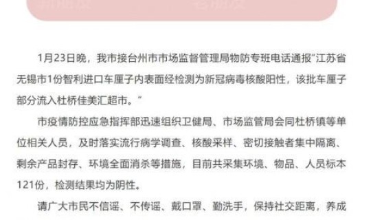 浙江台州最新肺炎疫情？浙江肺炎最新消息