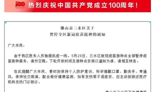 广东本土案例 疫情 广东最新传染病疫情