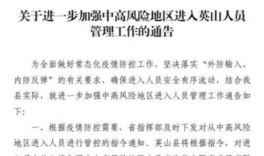 通化病例最新情况通报 通化县疾病预防控制中心