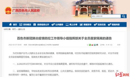 百色疫情2例详细情况查询？百色市防疫站上班时间