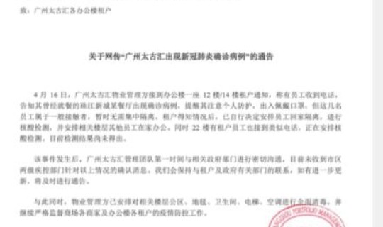 辽宁省疫情最新报道(广东疫情最新消息)