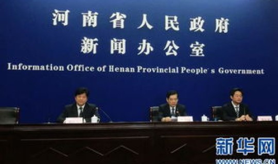 河南最新新闻发布会(今天上午新闻发布会)