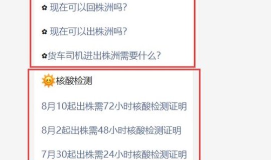 疫情期间进出北京政策最新 北京疫情进出京最新规定