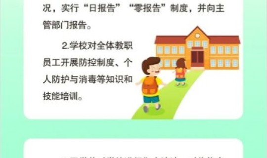 大连疫情大学什么时候开学 中小学能正常开学吗