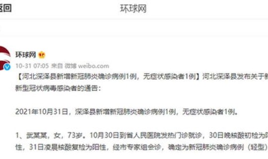 石家庄深泽有没有确诊病例 石家庄到深泽最晚几点的客车 石家庄深泽有没有确诊病例 石家庄到深泽最晚几点的客车