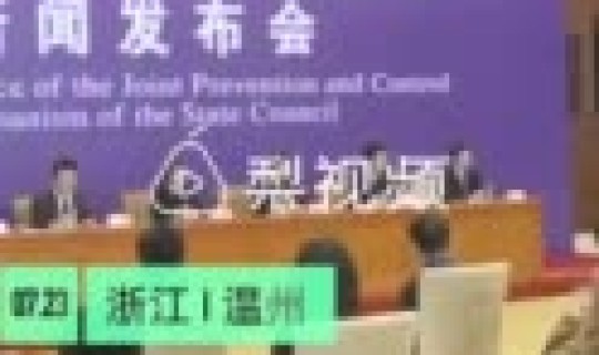 浙江省统一健康码 省卫生健康委