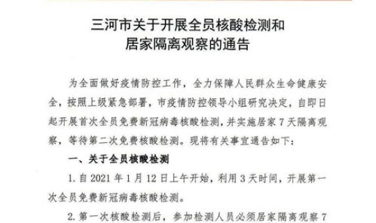 邢台新增本土确诊病例多少(邢台市传染病医院地址)