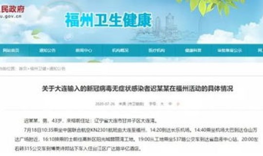 辽宁省大连市新冠病毒 中国还有新冠病毒吗