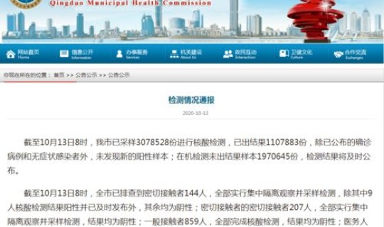 佛山南海区新冠疫情最新消息通知？佛山南海疾控中心官网