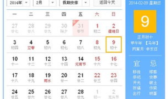 2021年4月最佳的结婚吉日 2021年4月黄道吉日一览表