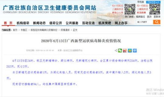 广西无症状感染者最新消息 广西3例无症状感染者