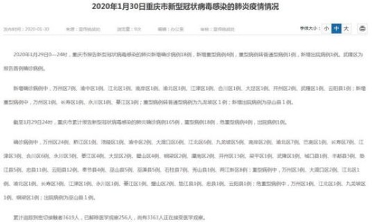 永川确诊新型肺炎多少例(重庆永川区疫情最新消息)