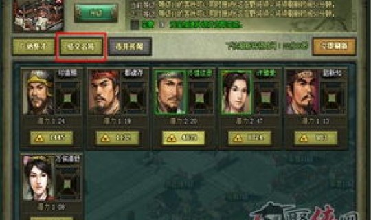 热血三国名将查询初始属性(热血三国野地名将大全)