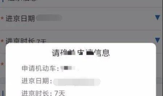 进京证7点到9点限行吗？进京证限行时间区域