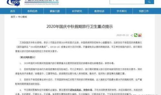 河南疾控中心发布提醒消息(河南疾控中心发布紧急提醒)