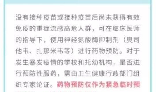 常州病情？常州最近流行的病毒