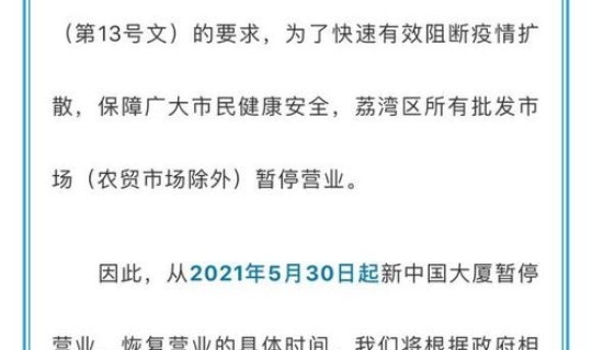 广州疫情防控全面升级，广州 疫情