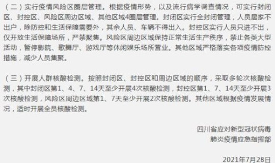 四川新增本土病例详情？四川省狂犬病病例