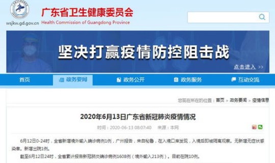 广州12日新增确诊病例?广州新增病例最新消息 广州12日新增确诊病例?广州新增病例最新消息