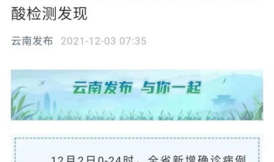 广西昨日新增病例是哪里的(广西昨天疫情新增哪里的)